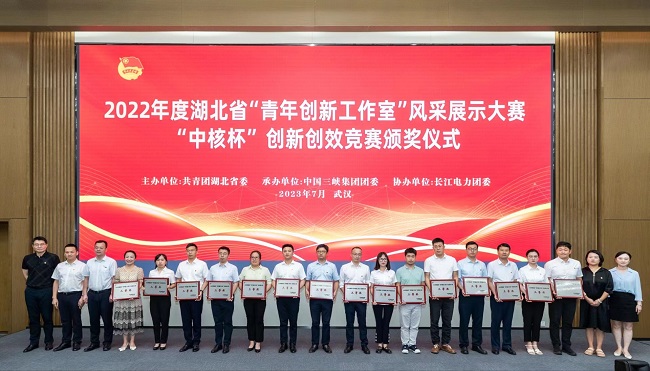 青春科技 智享未來 科技公司榮獲湖北省“青年創新工作室”風采展示大賽三等獎